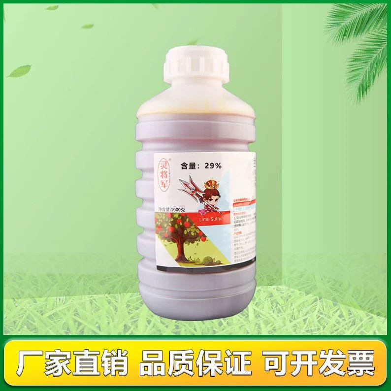 清园剂果树大棚清园石流合剂喷雾使用正品