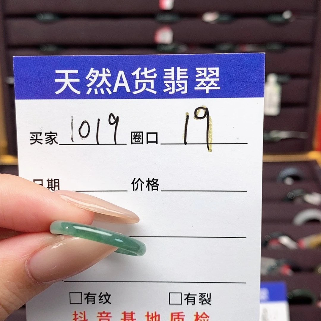 H***-翡翠未镶嵌戒指翡翠