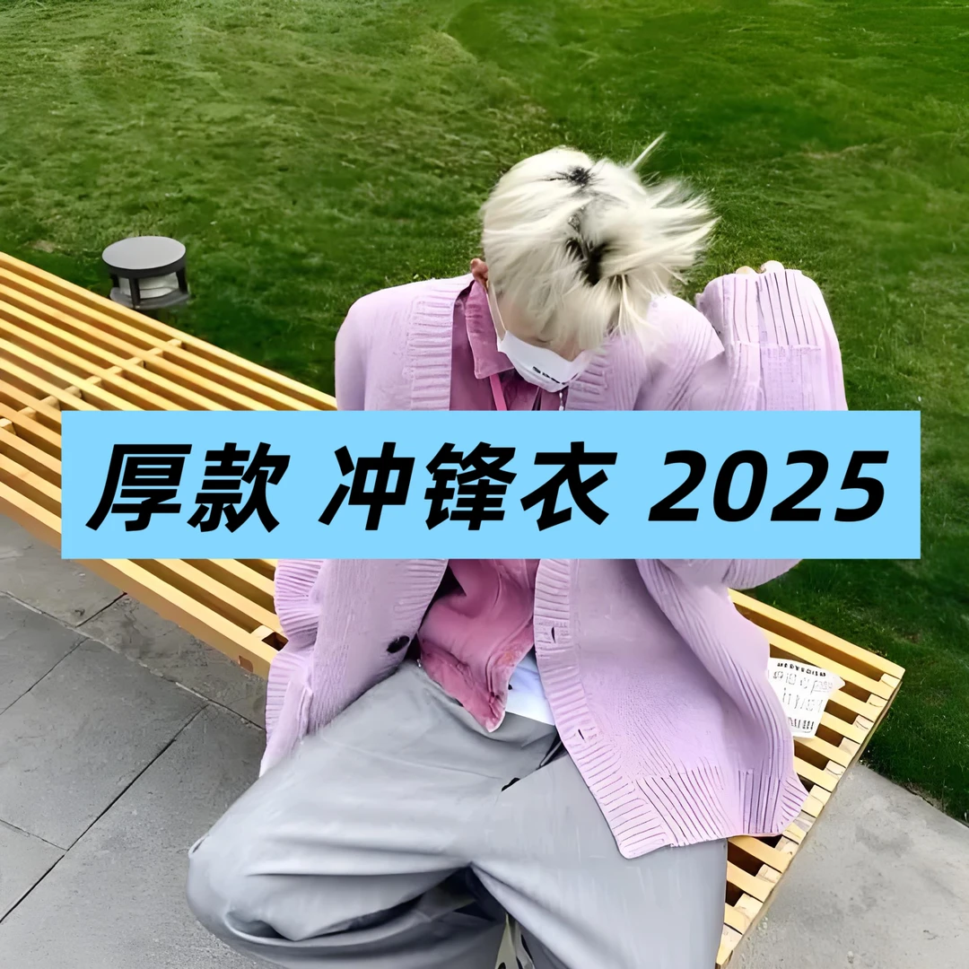 C-1【NN冲锋衣加绒】2025春秋时尚休闲软壳厚款外套