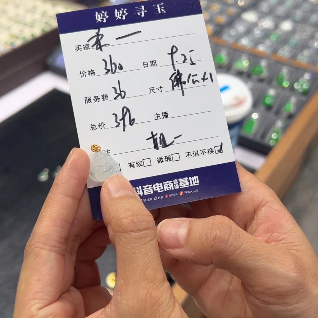 柔***.翡翠18K金镶嵌挂件买断不退不换