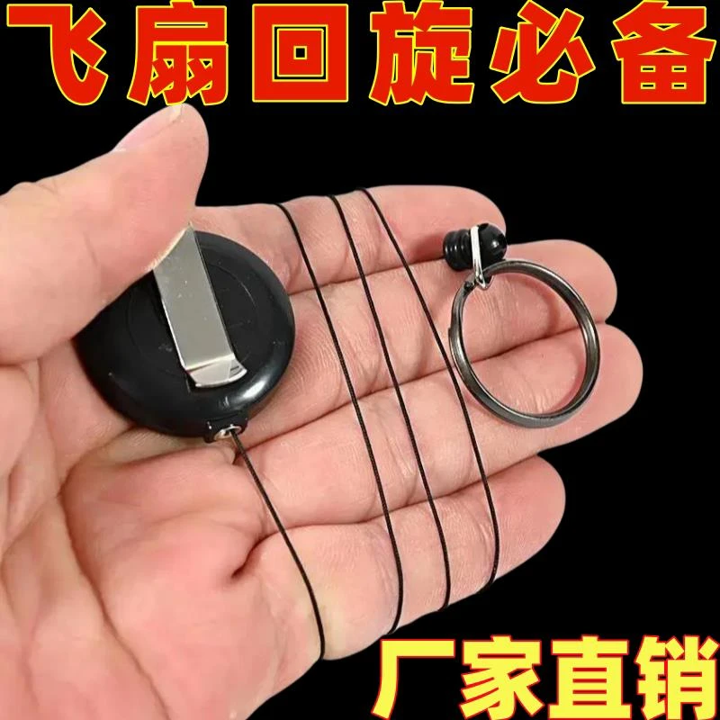扇子回旋器旋转飞扇cos道具魔术表演小道具玩具聚会回旋扇伸缩扣
