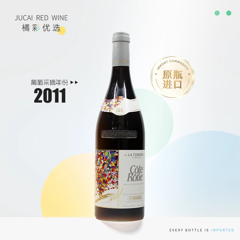 法国 原瓶进口 2011年吉佳乐-拉度克-干红葡萄酒