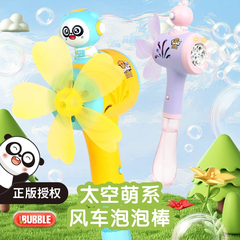 2024夏季比鲁斯泡泡棒儿童卡通电动泡泡玩具灯光音乐风车泡泡机