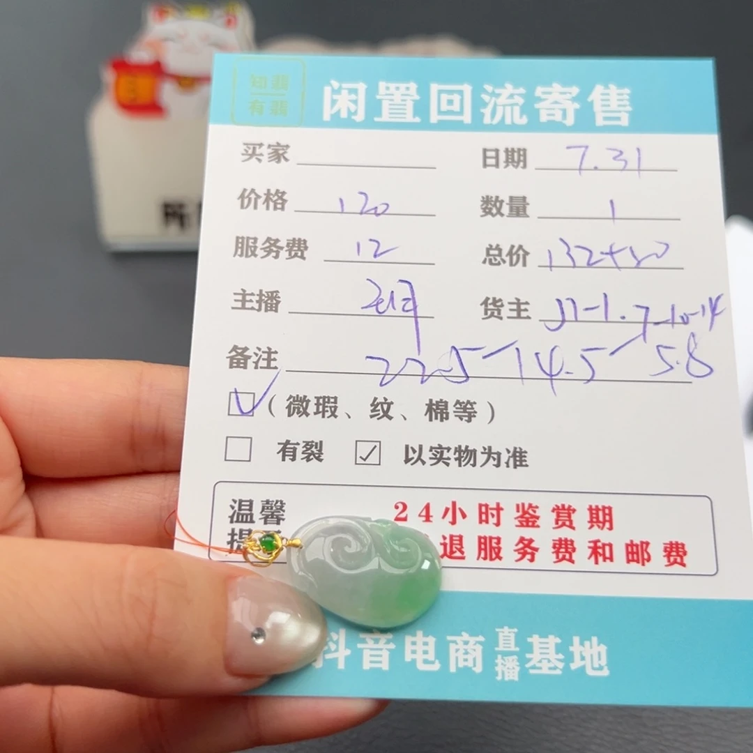 翡翠18K金镶嵌颈饰2****3翡翠