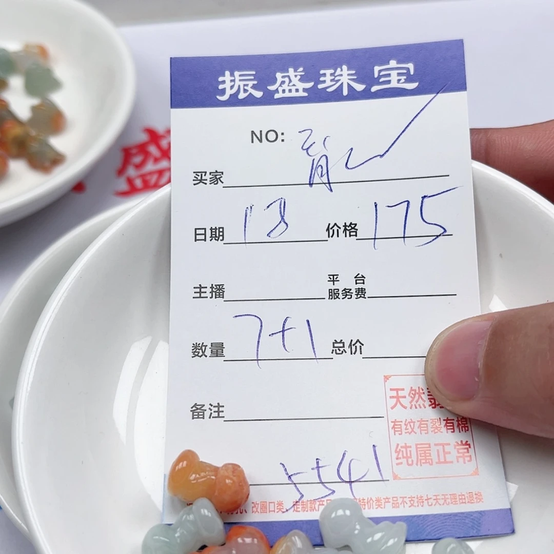 【闪购商品】翡翠手链未镶嵌育****?