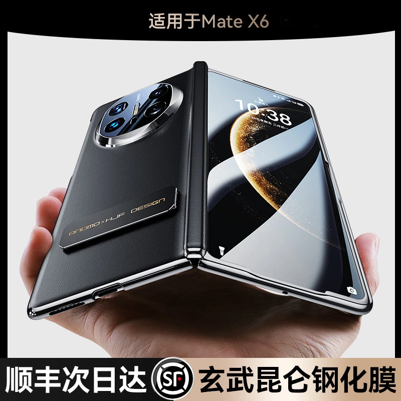 适用于华为mateX6真皮一体X6典藏版手机壳镜头全包防摔旋转支架壳