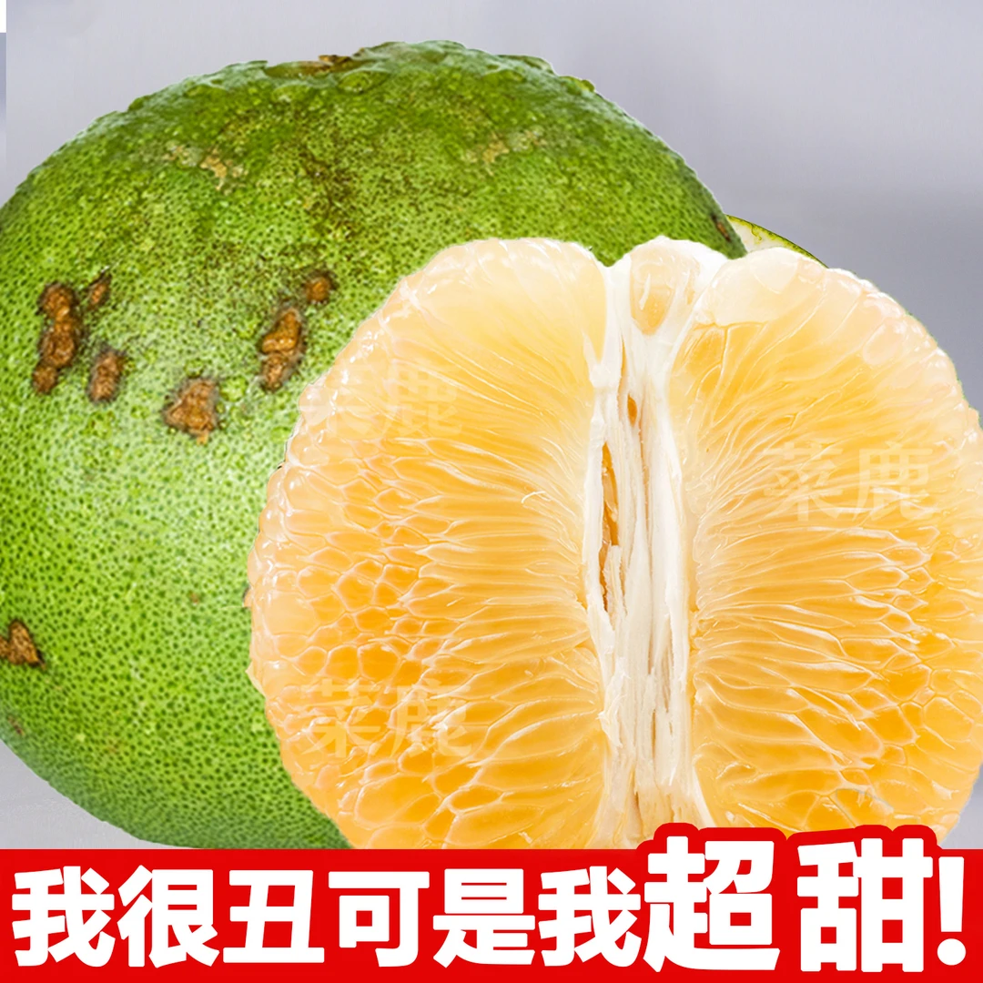 菜鹿泰国青柚花皮果进口水果特大果甜蜜无籽清甜酸甜甜蜜部分有籽
