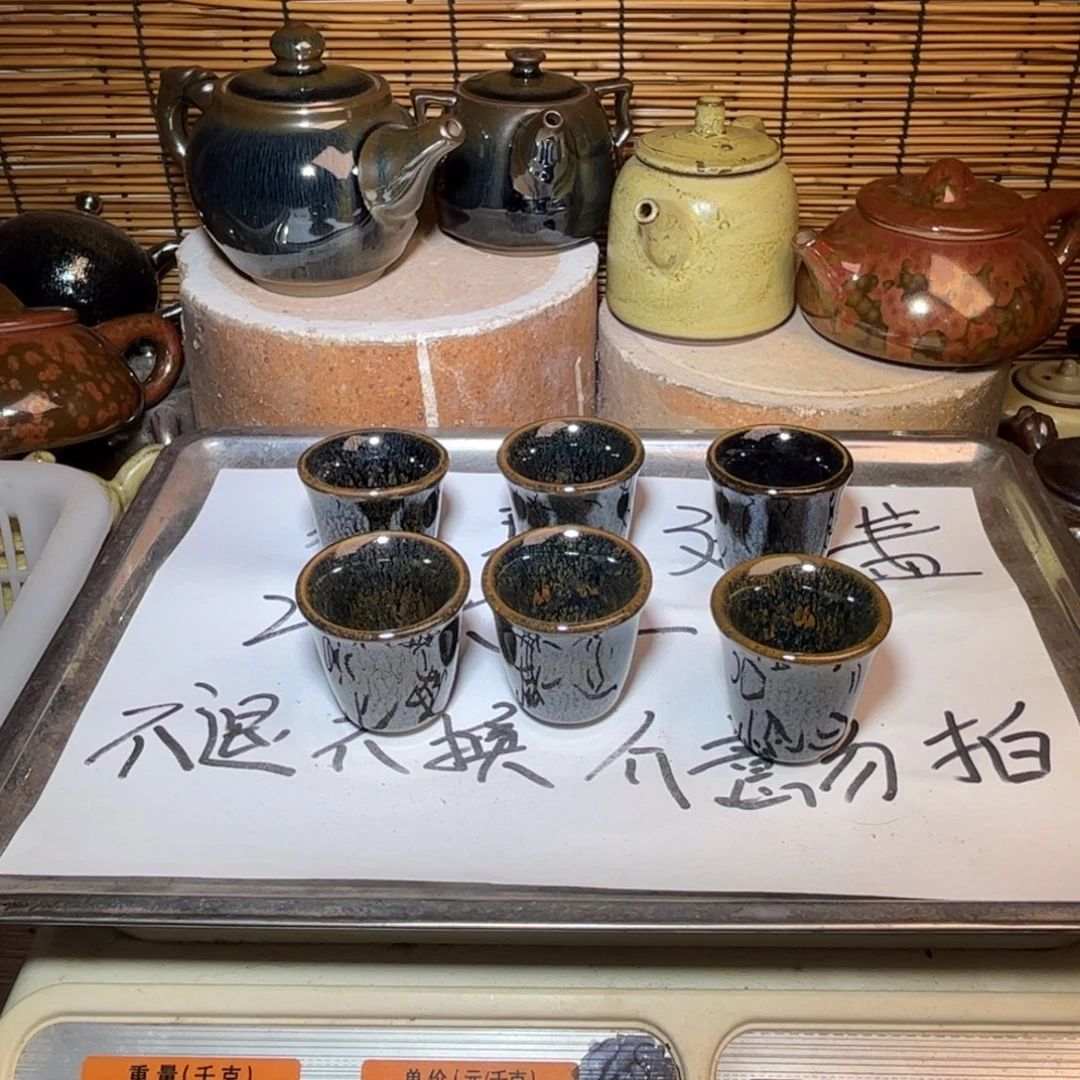 茶盏建窑建盏 微瑕作品