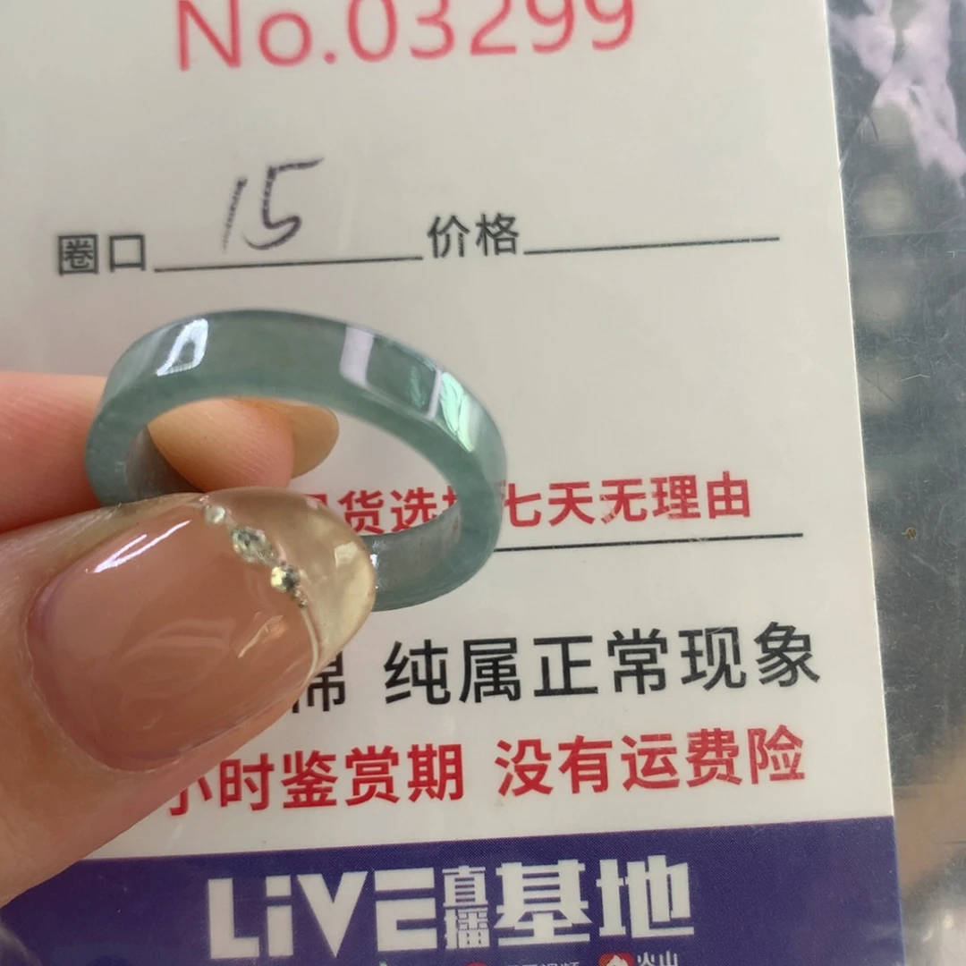 翡翠戒圈未镶嵌天然翡翠