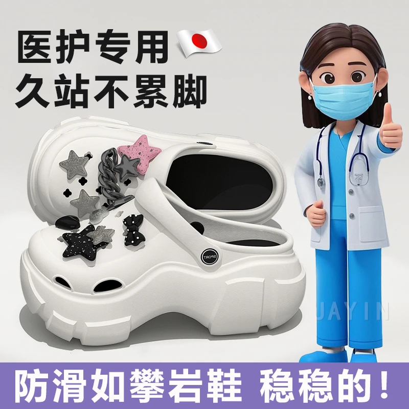 2025新款手术室防滑洞洞鞋踩屎感不臭脚拖鞋医护士专用外穿夏季女