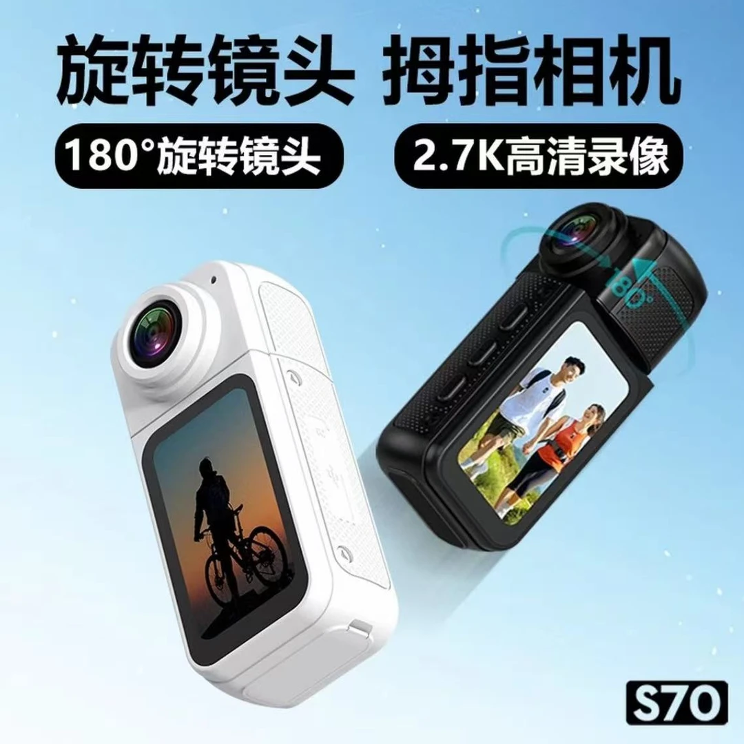 S70 运动拇指相机户外骑行登山高清记录仪录摄像校园vlog学生神器