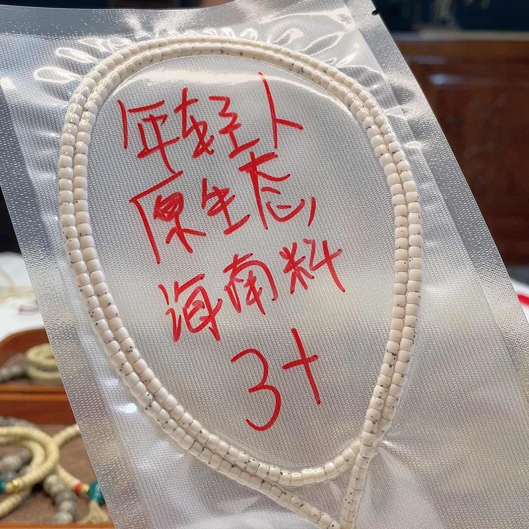 星月菩提手串3➕脖挂 高货 57号