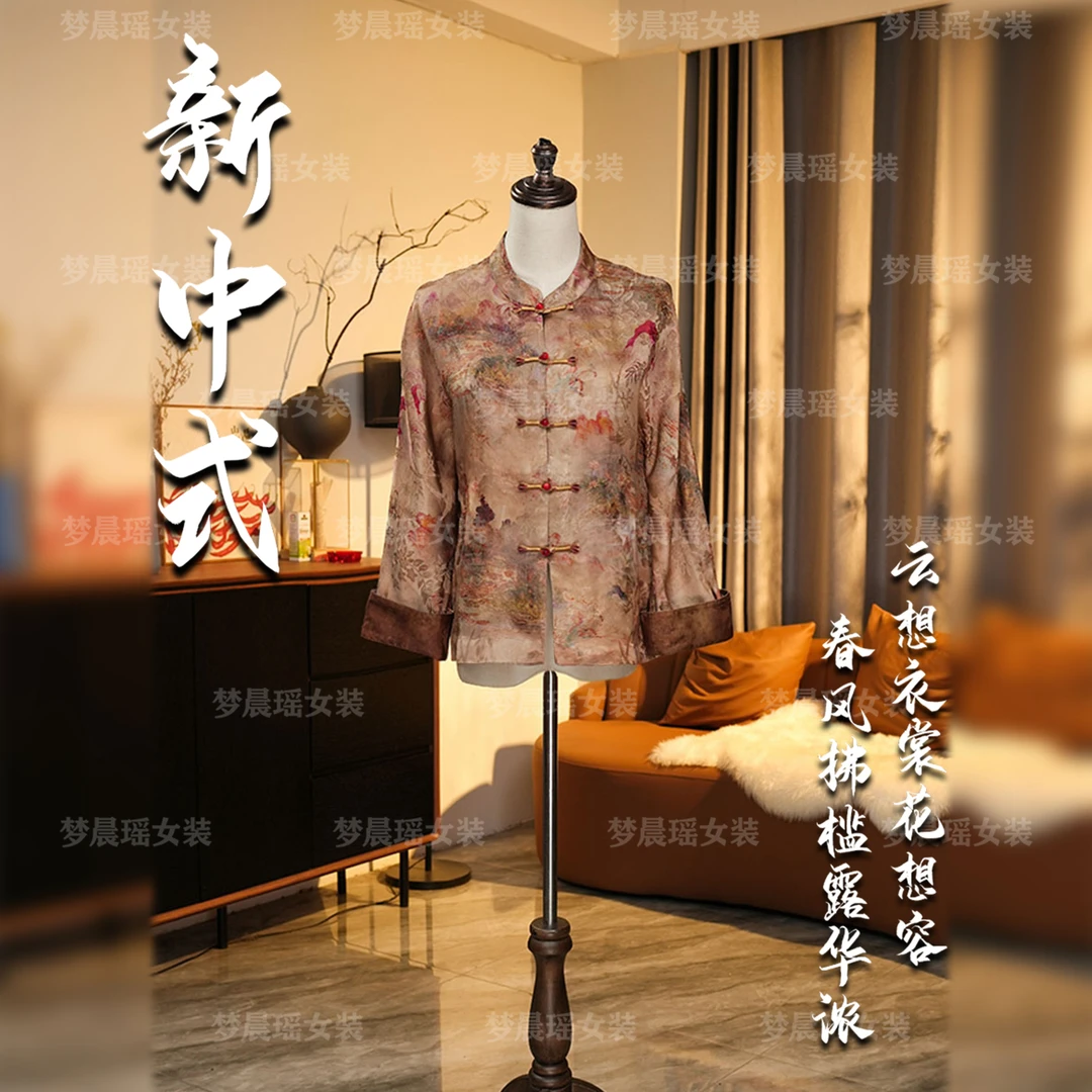 【山水黔天】25年新款春季新中式国风女装立领开衫时尚欧若风穿搭