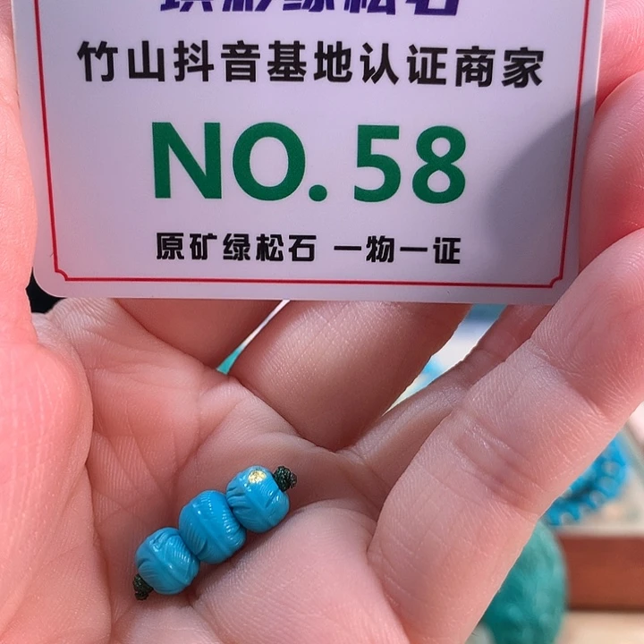 未镶嵌绿松石珠宝奇石