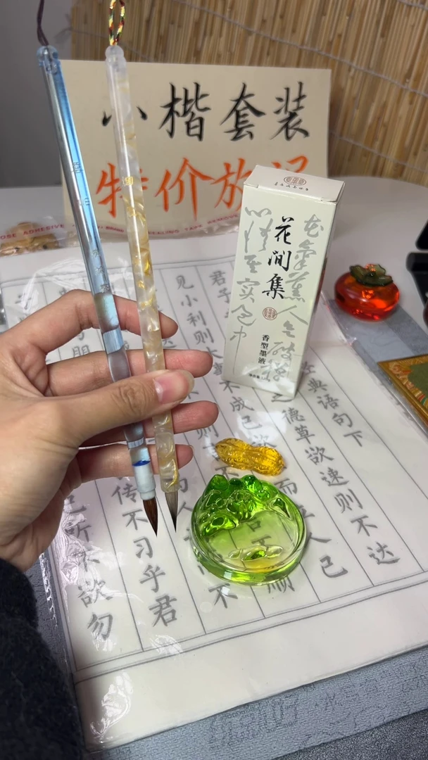直播专享 赠小楷入门视频【云岫+烟霞】赠香味墨+描红+墨蝶+笔搁
