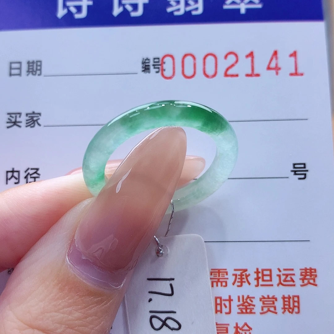 未镶嵌戒指翡翠缅甸A货