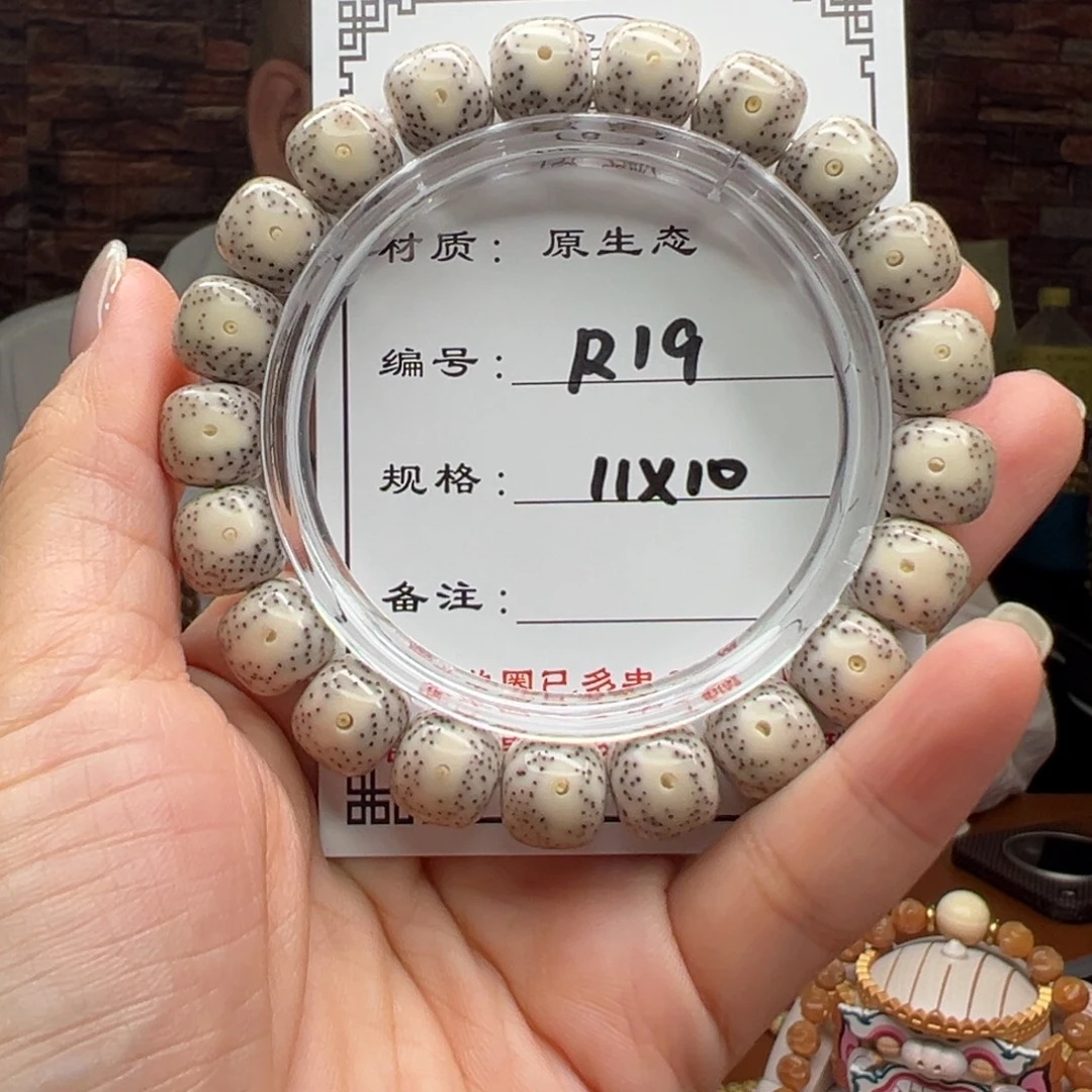钱****星月菩提手串19 星月菩提