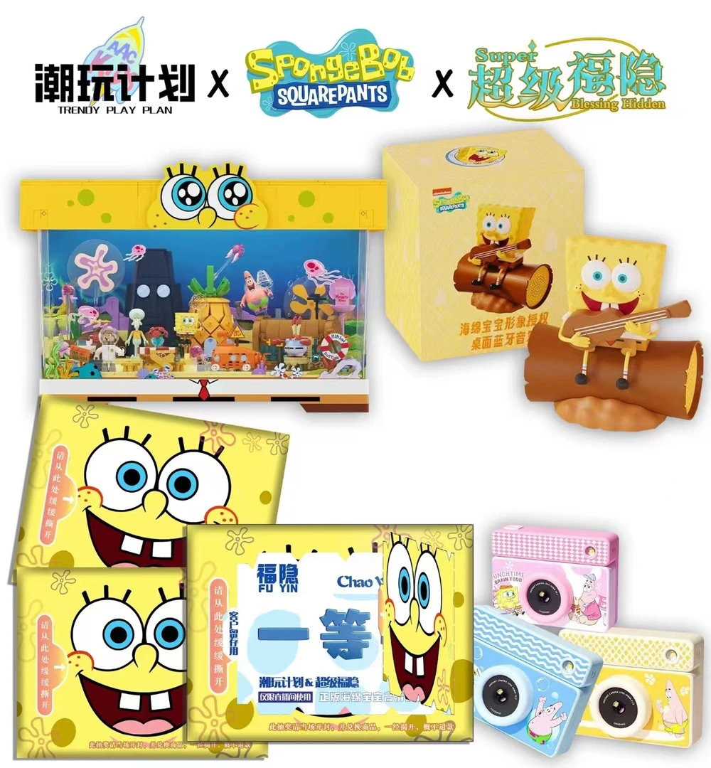 潮玩计划【代拆】海绵宝宝超级福隐全系列正版授权盲盒