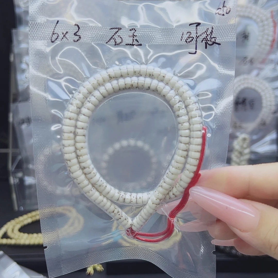 财***吊坠星月菩提6*3药片石玉料