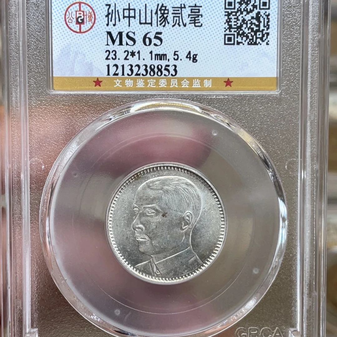 银方*古钱币一枚图片品相