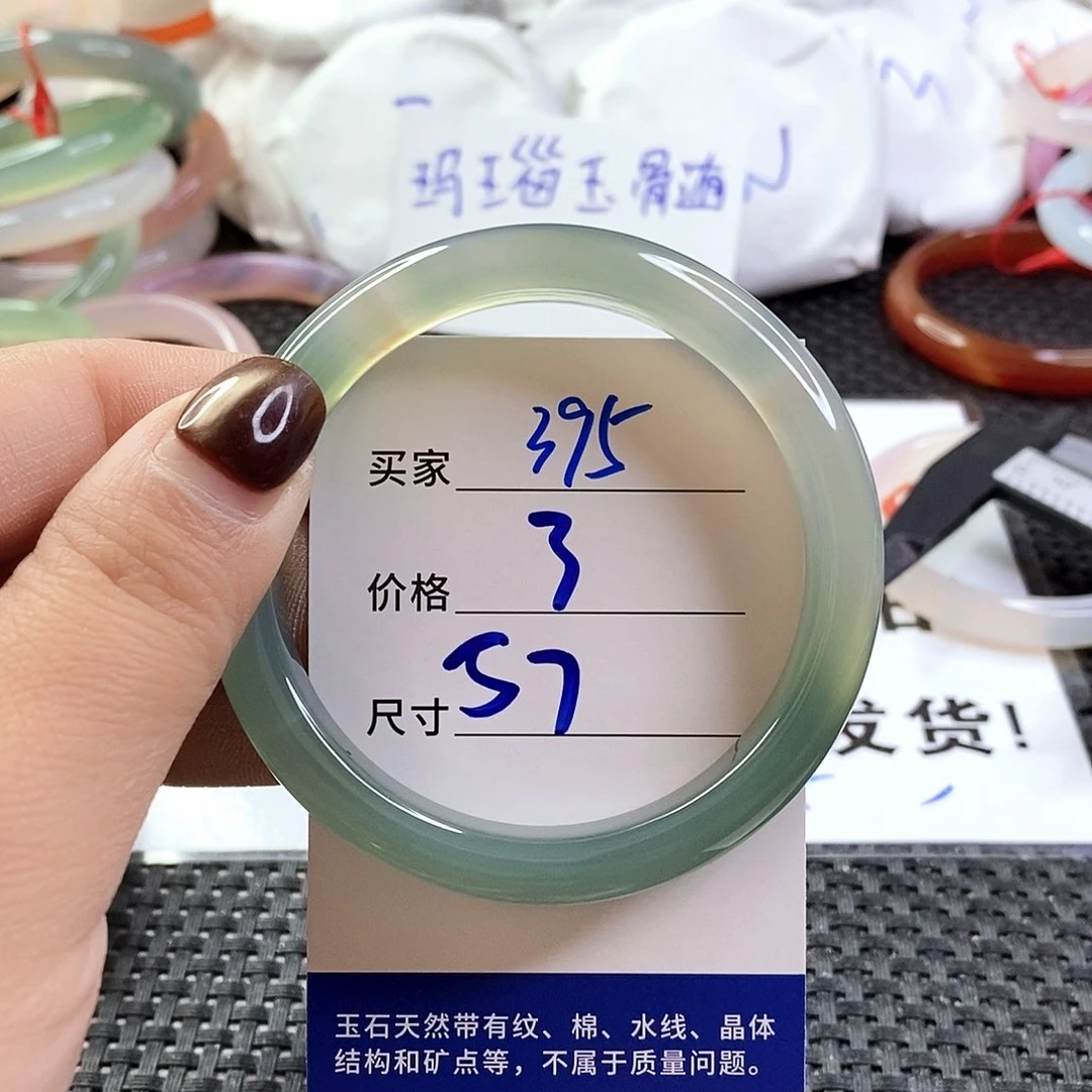 手镯玛瑙/玉髓未镶嵌395