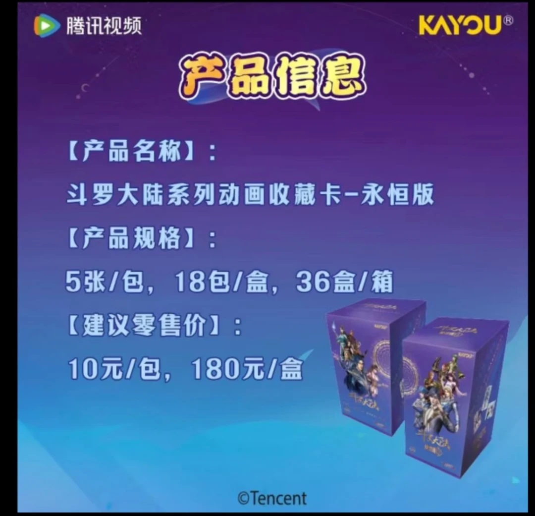 阿华【抓女神】斗罗大陆系列永恒版收藏卡-默认代拆-未成年禁止下单