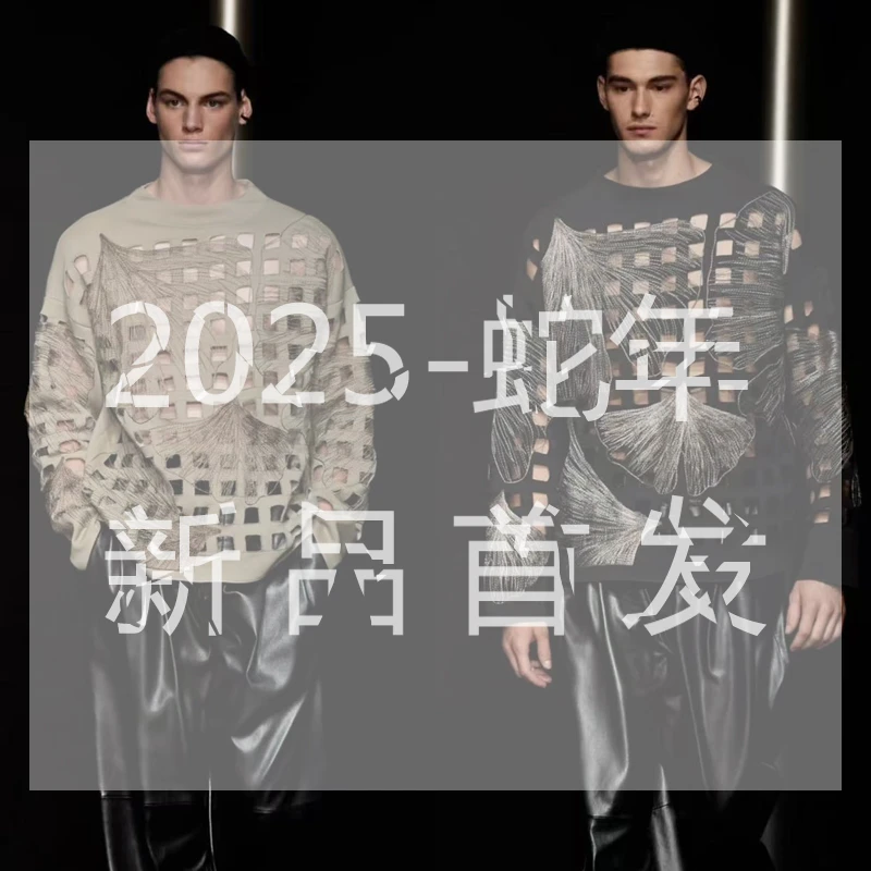 【1号链接】设计师时尚2025新款宽松潮流百搭长袖卫衣