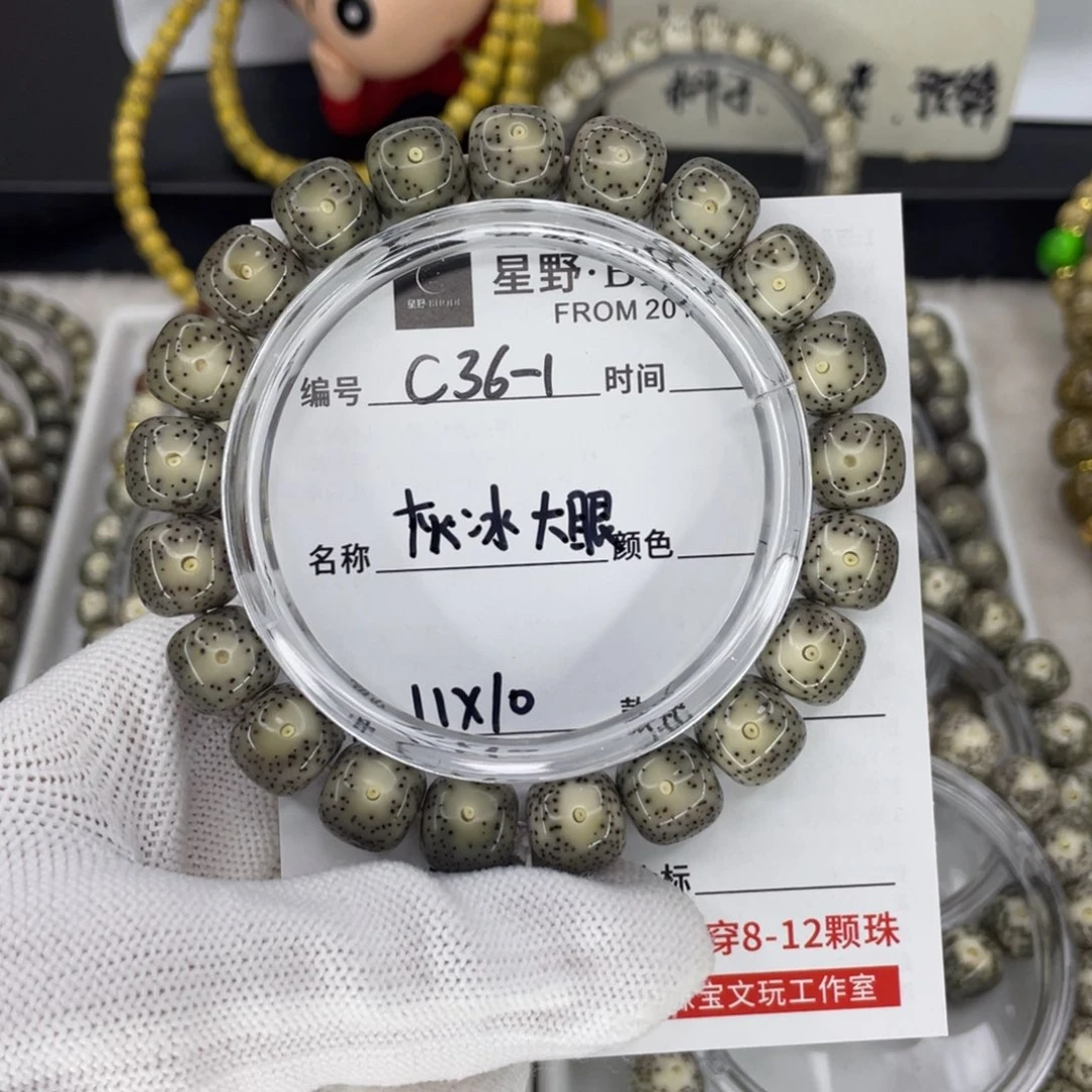 手串星月菩提喝***街灰冰大眼c36-1