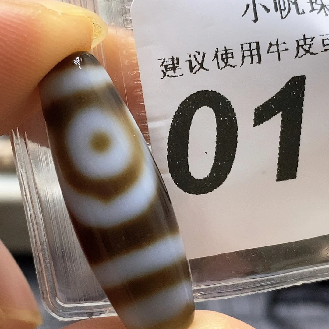 玛瑙/玉髓未镶嵌裸珠0198