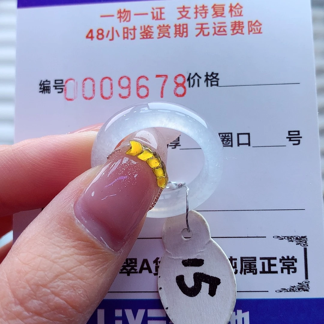 翡翠未镶嵌戒指翡翠