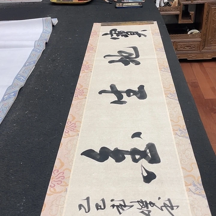 书法宝地生金书法作品