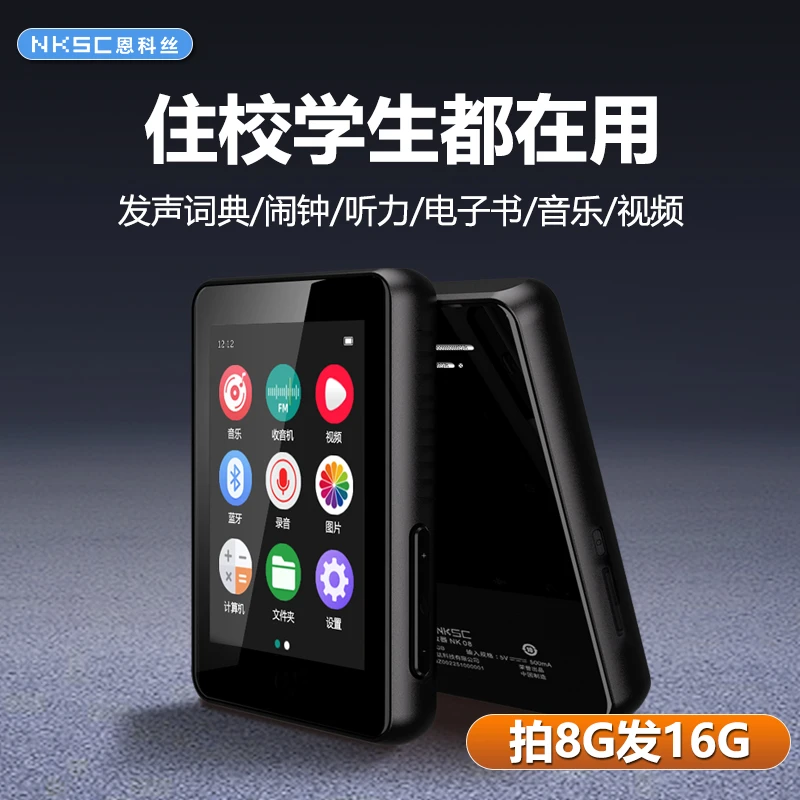 恩科丝mp3音乐播放器随身听学生看小说听音乐有屏MP4mp3播放器