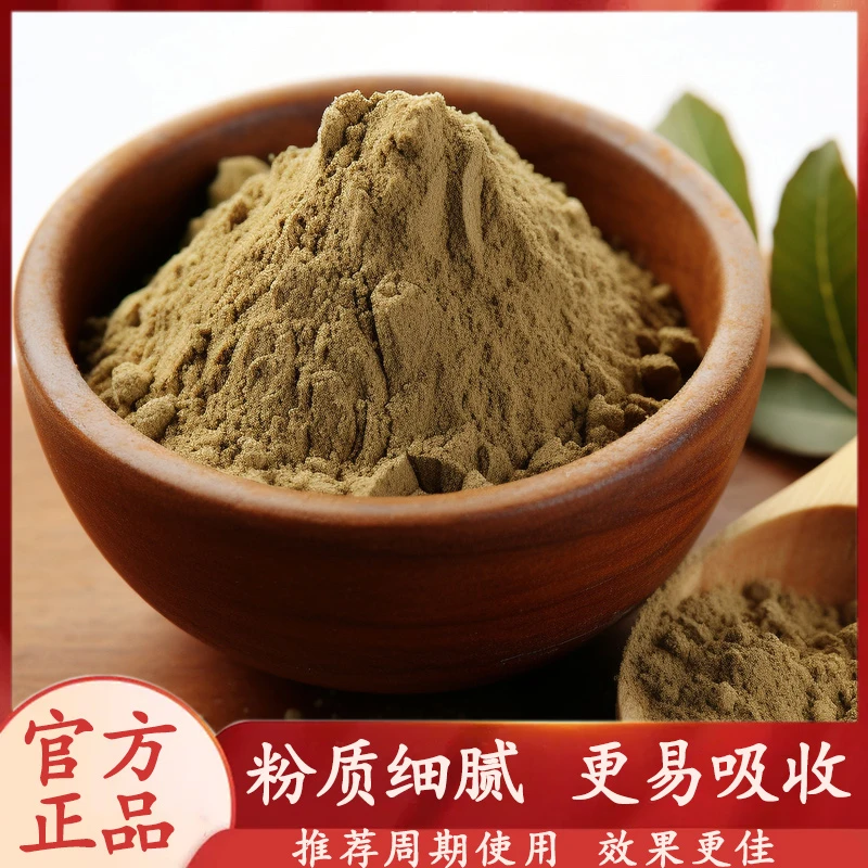 植物草本 能量升级版 护理粉外敷 发包-----粉末涂料NLF
