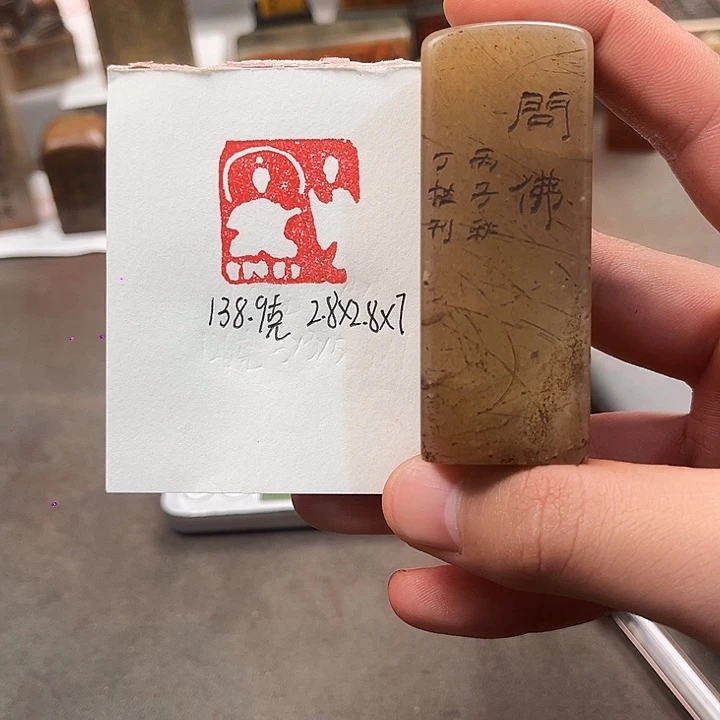 印石寿山石寿山石