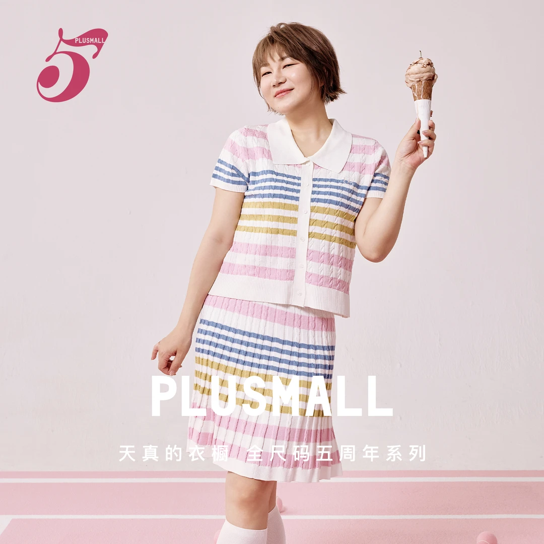 PLUSMALL 拉夫彩虹糖 冰丝彩纱舒爽夏季甜美条纹套装 PM2504073AB