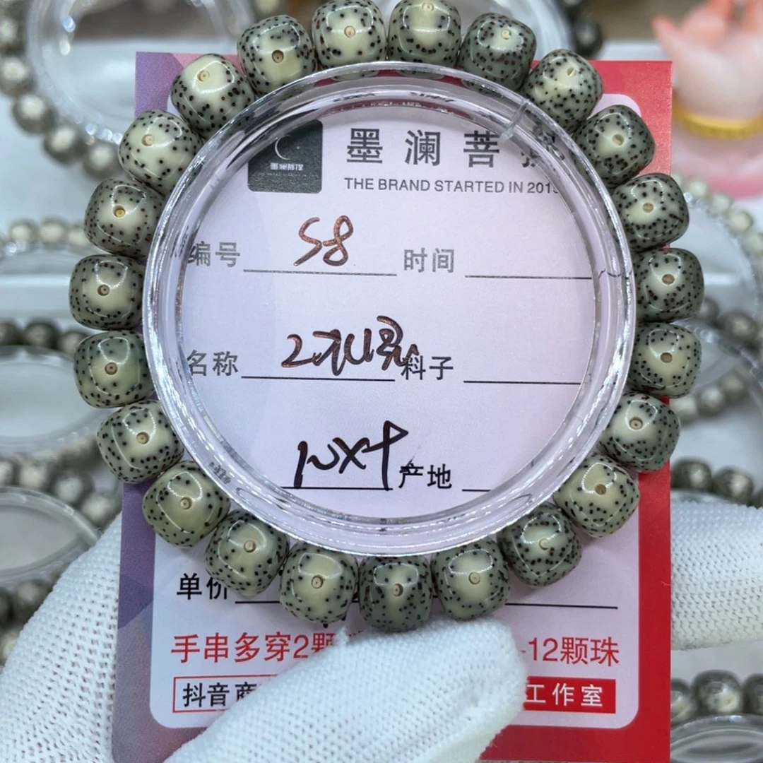 手串星月菩提8冰绿
