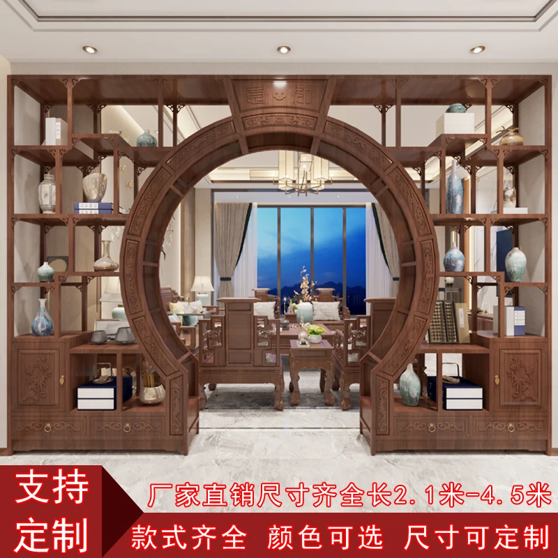 中式实木月洞门客厅玄关月亮门隔断双面屏风置物架展示架背景柜