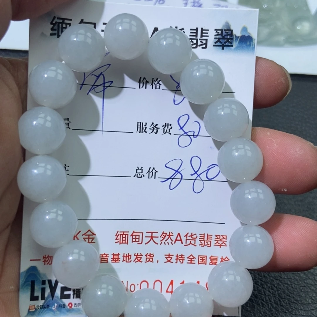 翡翠未镶嵌颈饰常*军翡翠