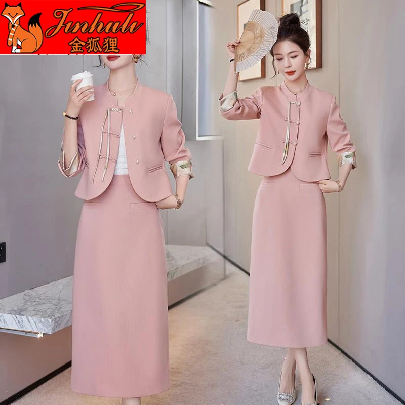 金狐狸新中式国风小香风裙子套装女2024春秋新款高级感气质