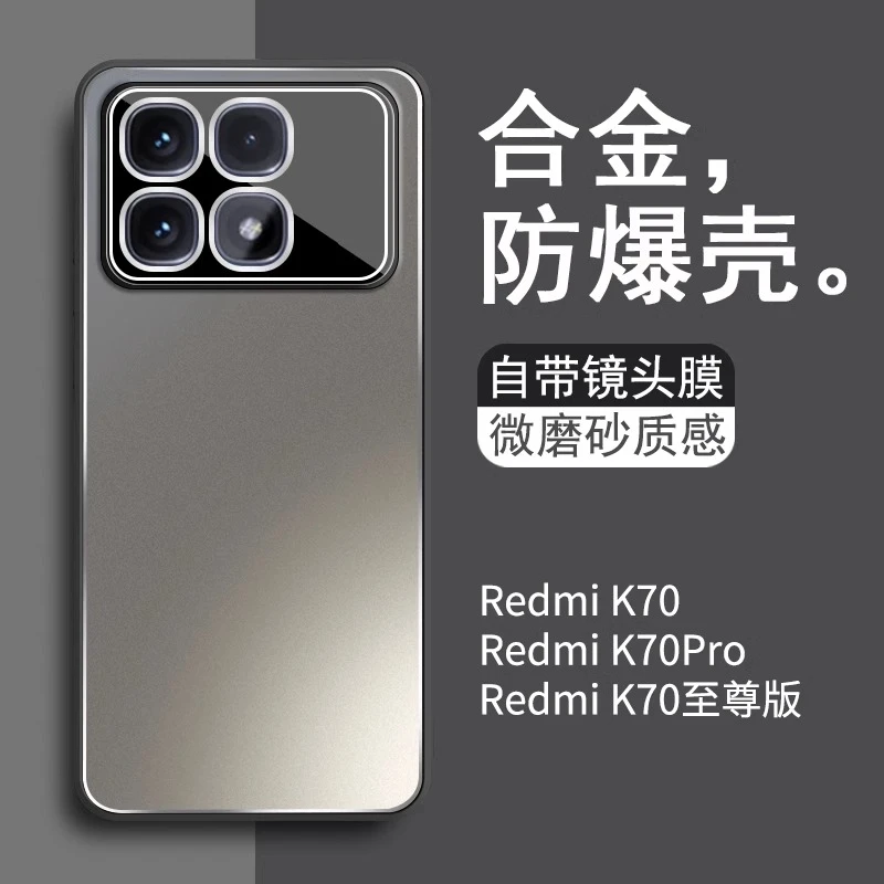 适用红米k70至尊版手机壳新款自带镜头膜k70pro磨砂全包防摔套k70