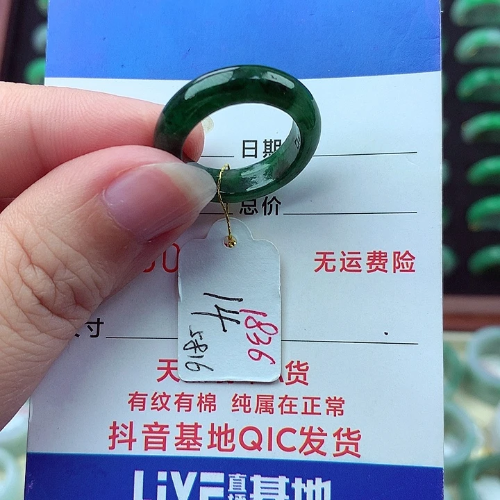 未镶嵌戒指翡翠缅甸