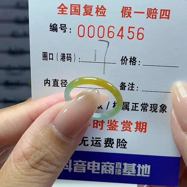 翡翠戒圈未镶嵌    6456