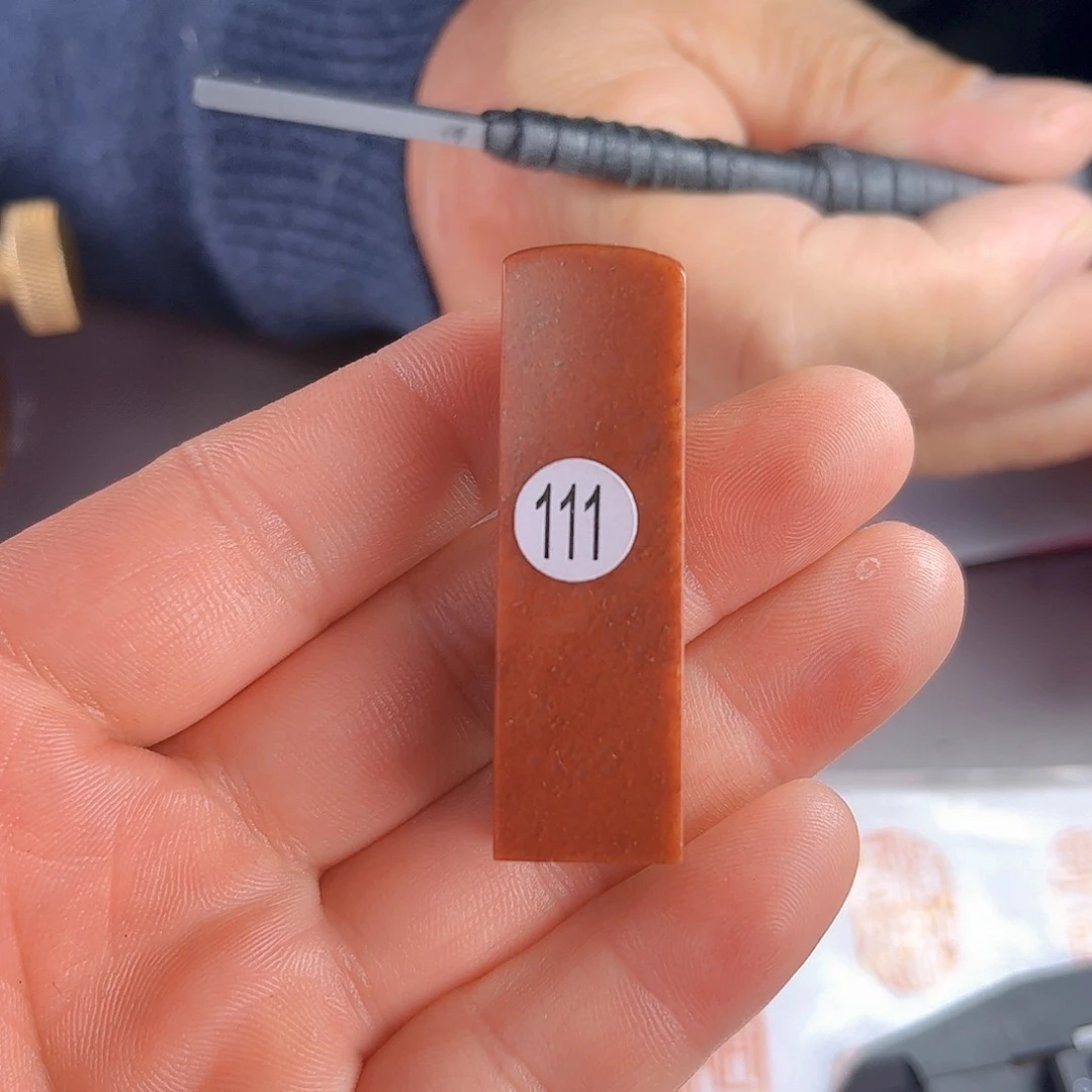 寿山石印石红石111号1.5厘米