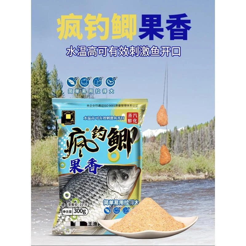 疯钓鲫果香果酸钓饵可搓可拉野钓溪流鲫鲤草鳊饵料湖泊鱼饵
