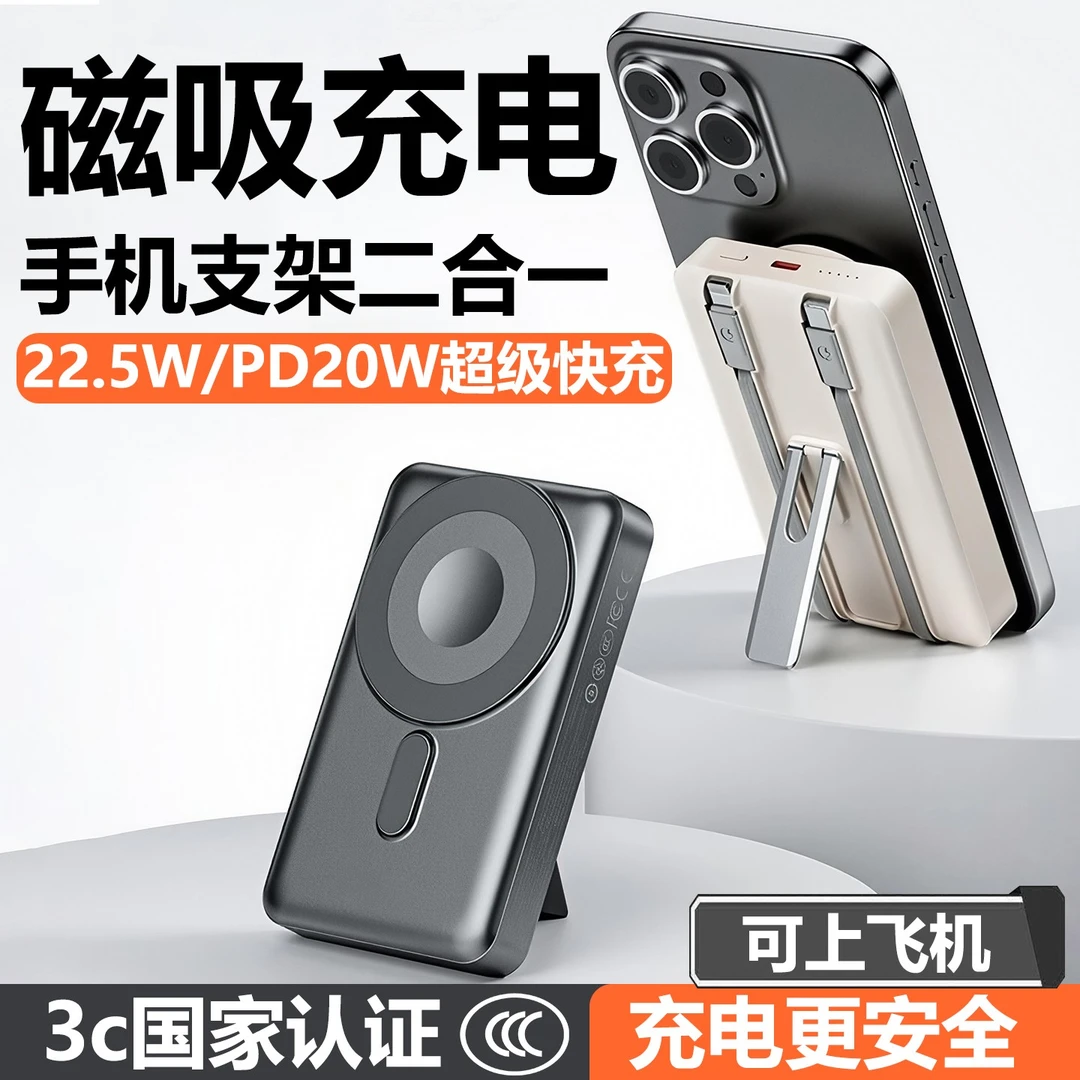 多功能无线磁吸充电宝大容量自带线快充移动电源充电宝3c认证