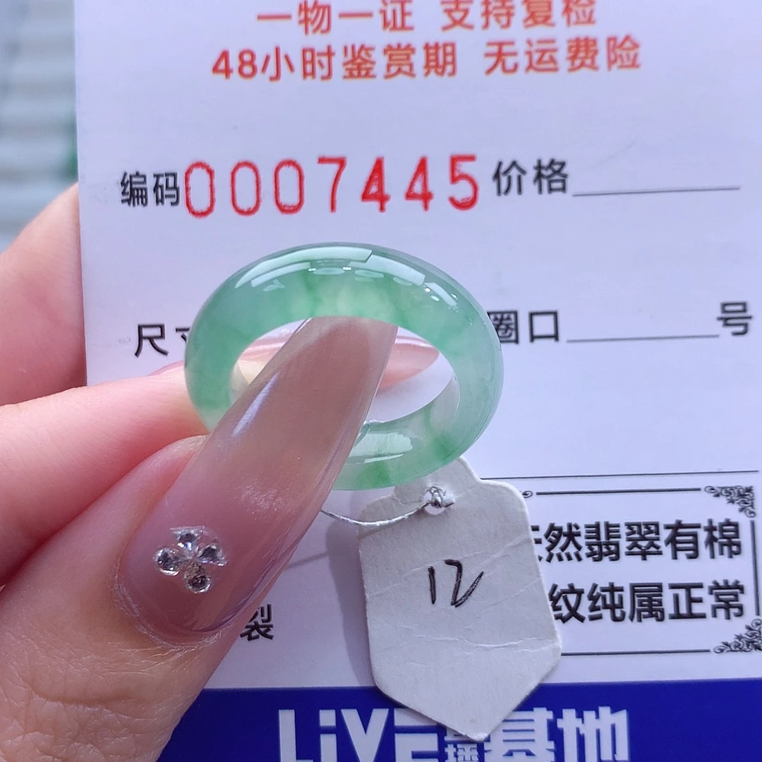 翡翠未镶嵌戒指天然