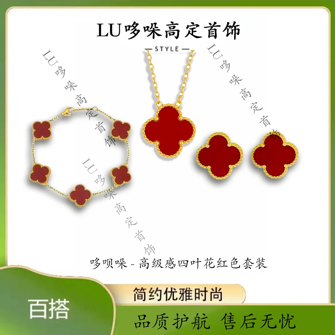 镀18K金 镀18K金 高感四叶花项链手链耳钉套装