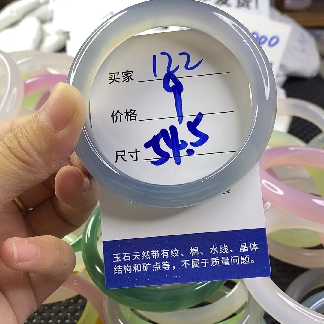 玛瑙/玉髓未镶嵌手镯122