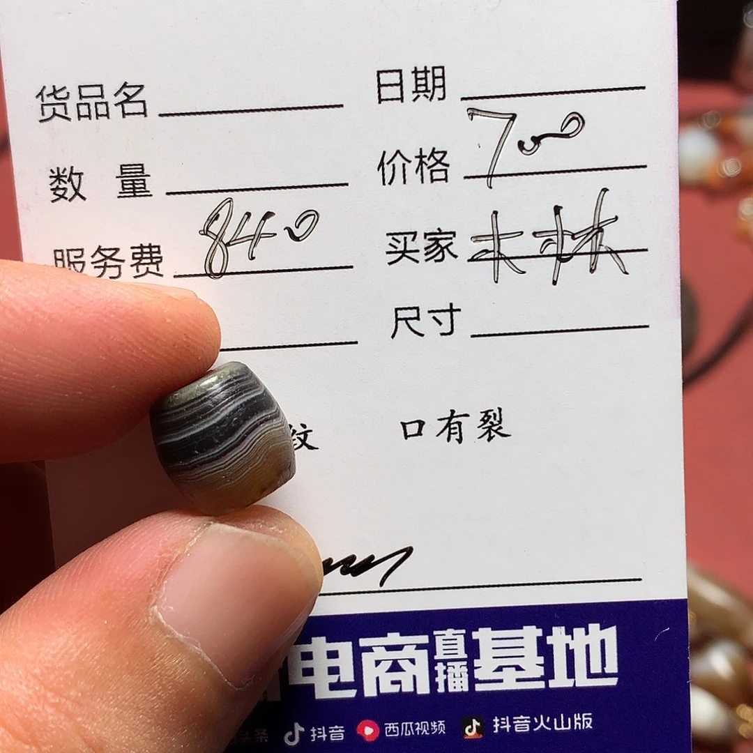 木***森玛瑙/玉髓未镶嵌西亚西亚古珠