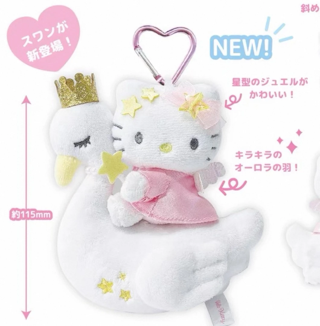 【日版正品】天鹅 洛丽塔Kt毛绒挂件